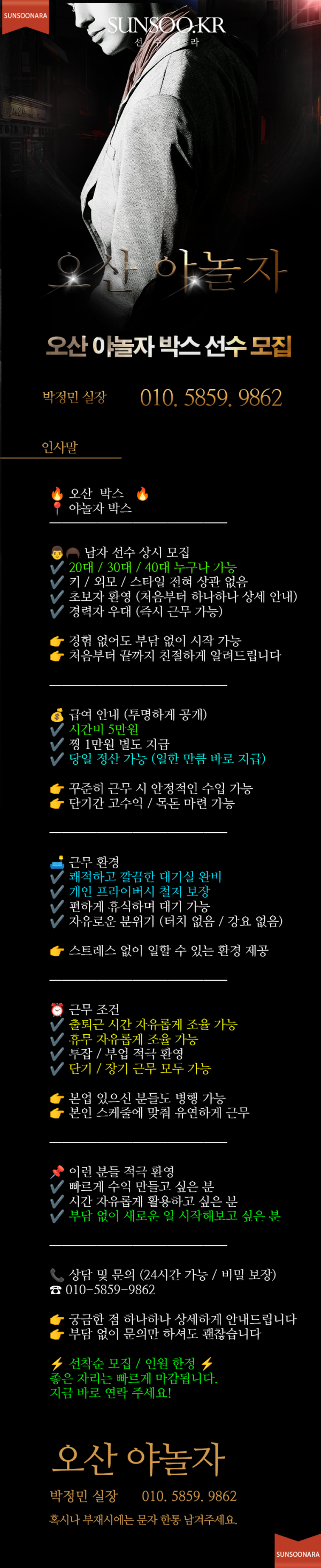오산 야놀자.png