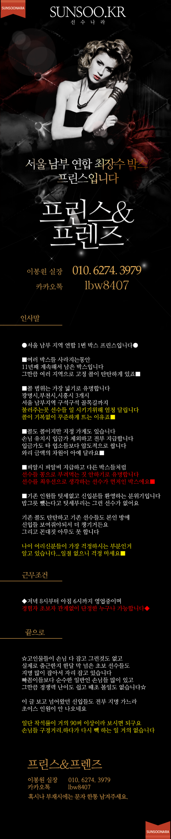 프린스(빠담빠담).png
