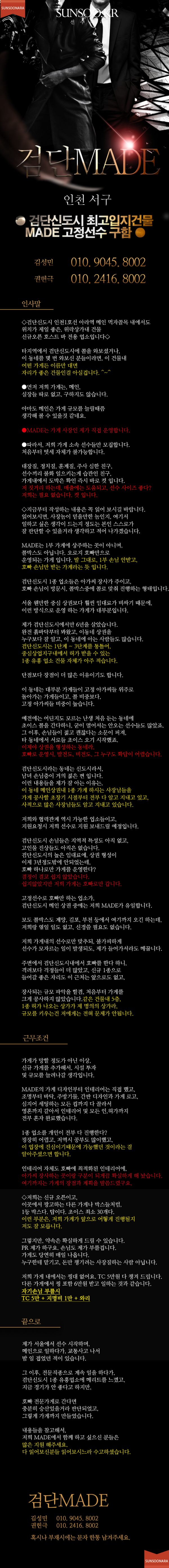검단 MADE.png
