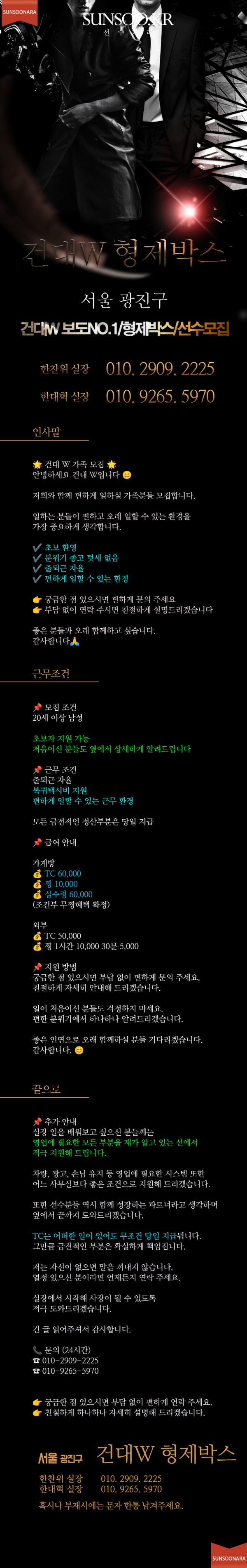 건대W 형제박스.png