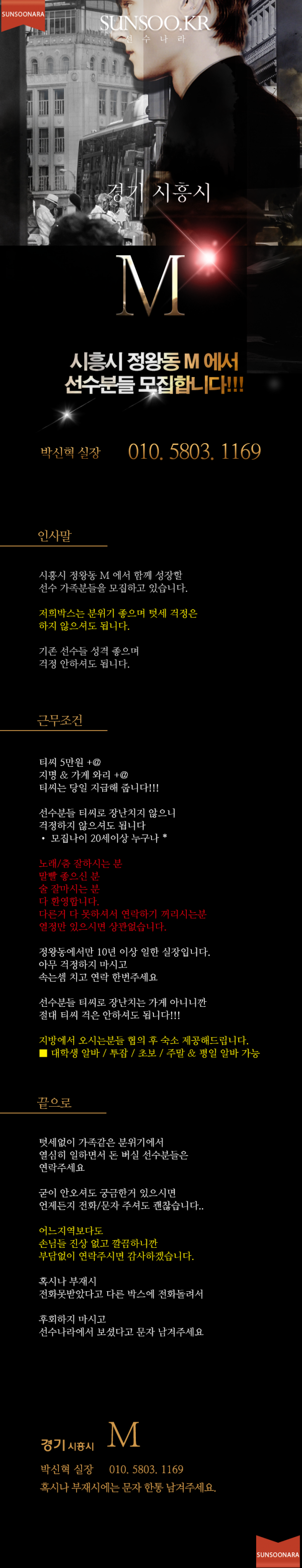 시흥M.png