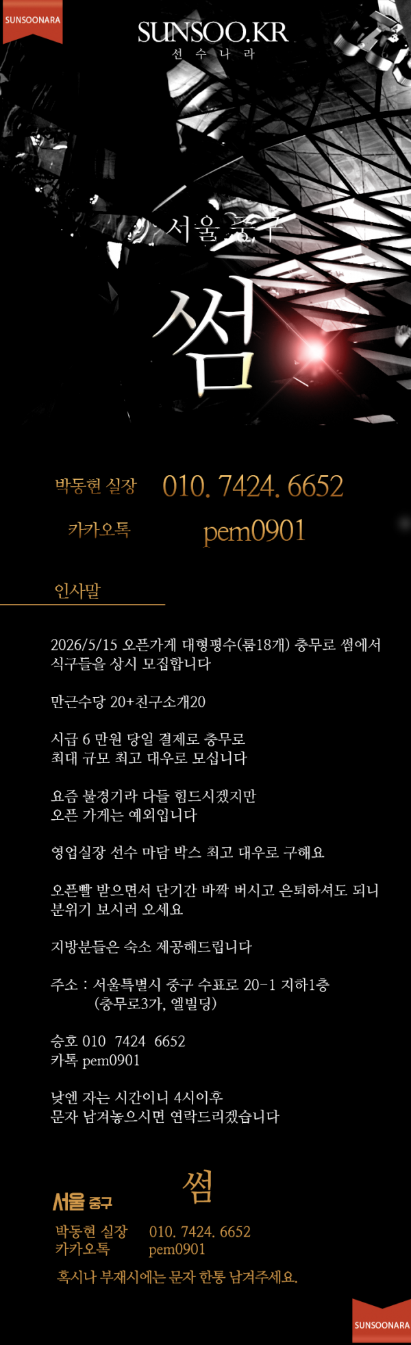 충무로 린.png