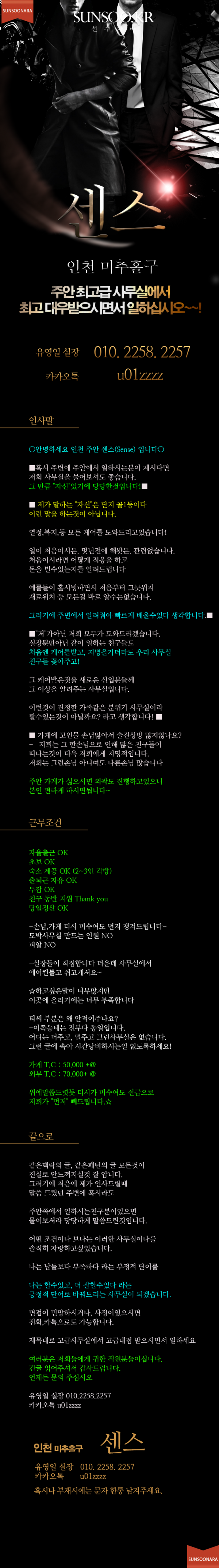 주안 센스.png