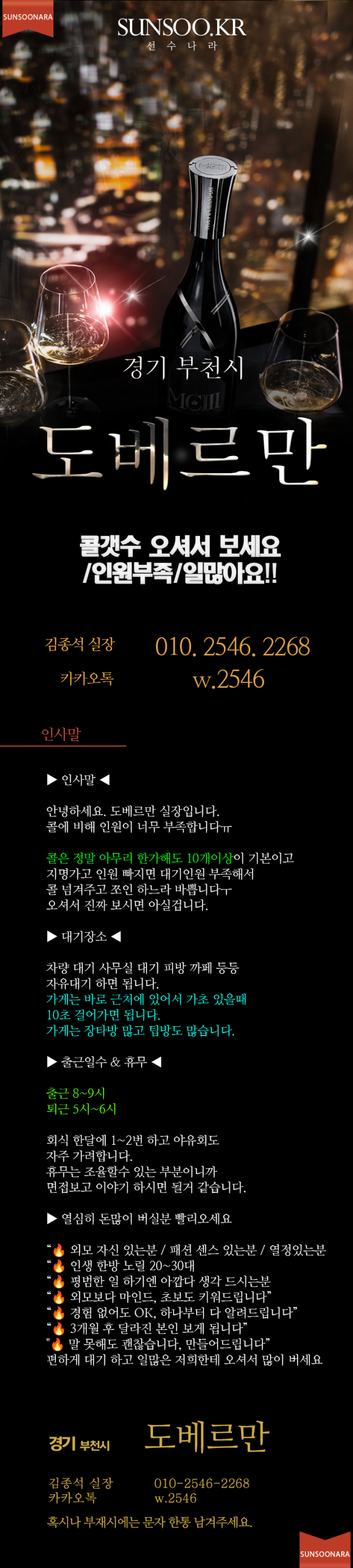 부천 도베르만.png