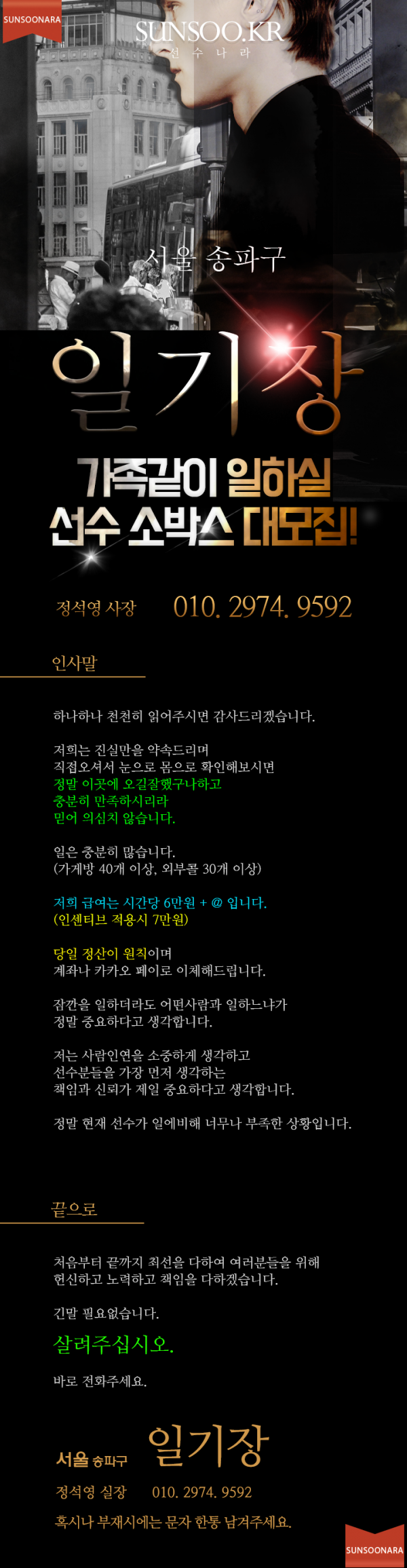 일기장 정석영 사장.png