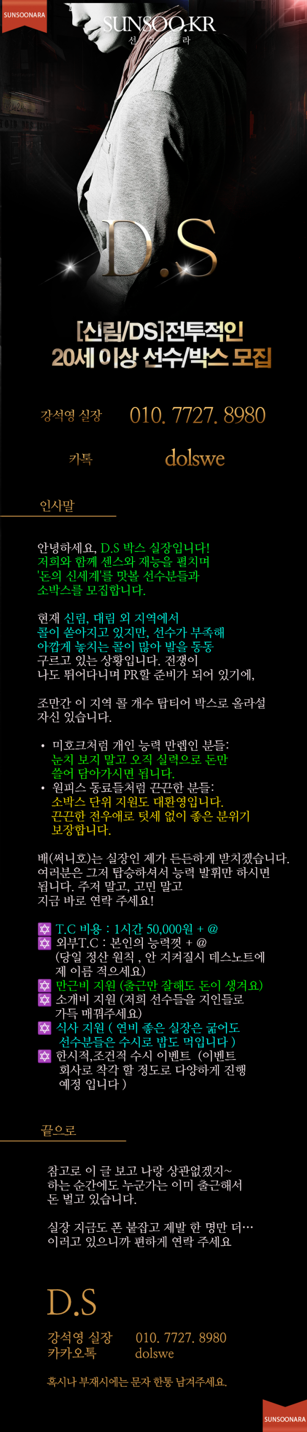 관악 D.S.png