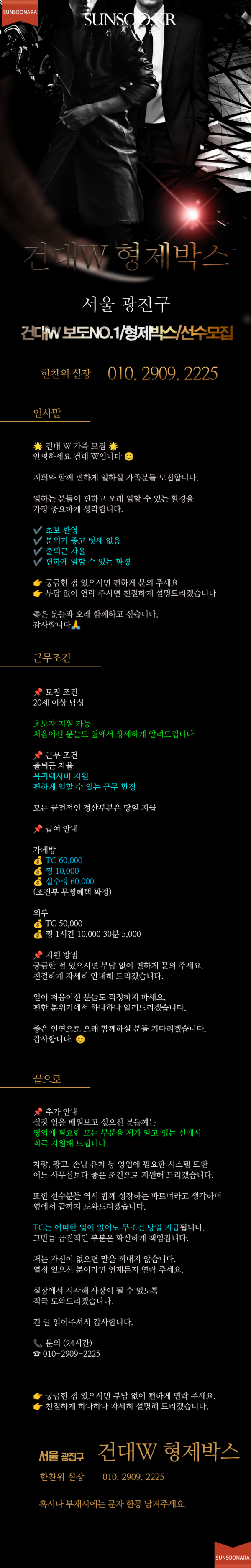 건대W 형제박스.png