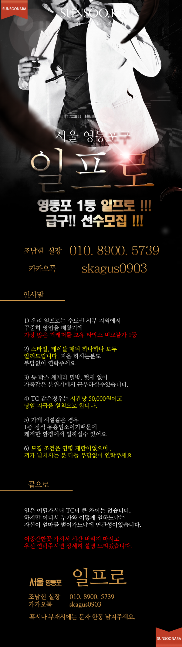 영등포 호빠게티.png