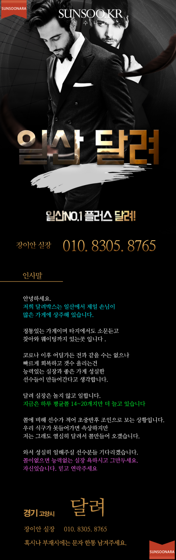 일산 달려.png