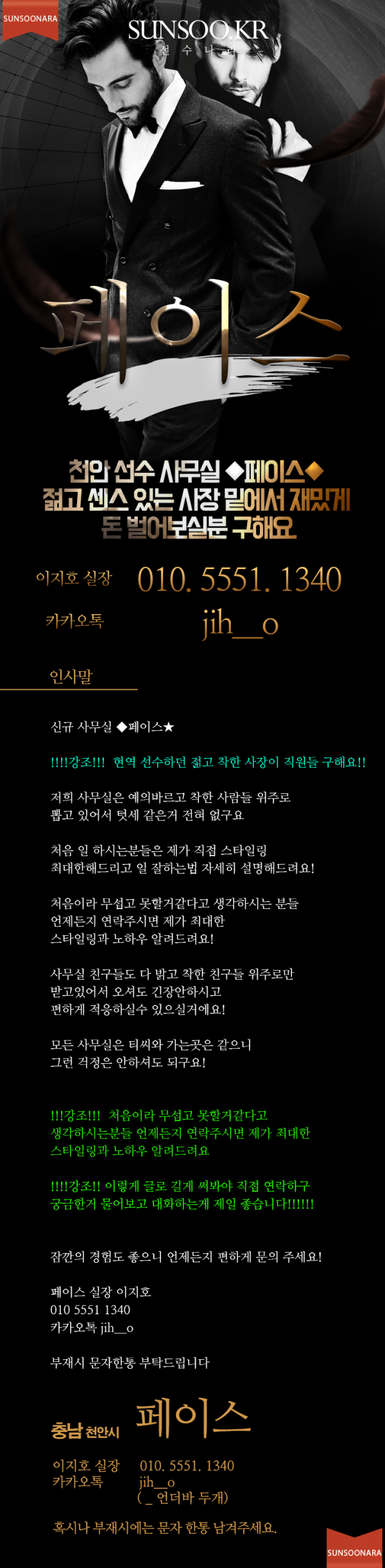 천안 페이스.png