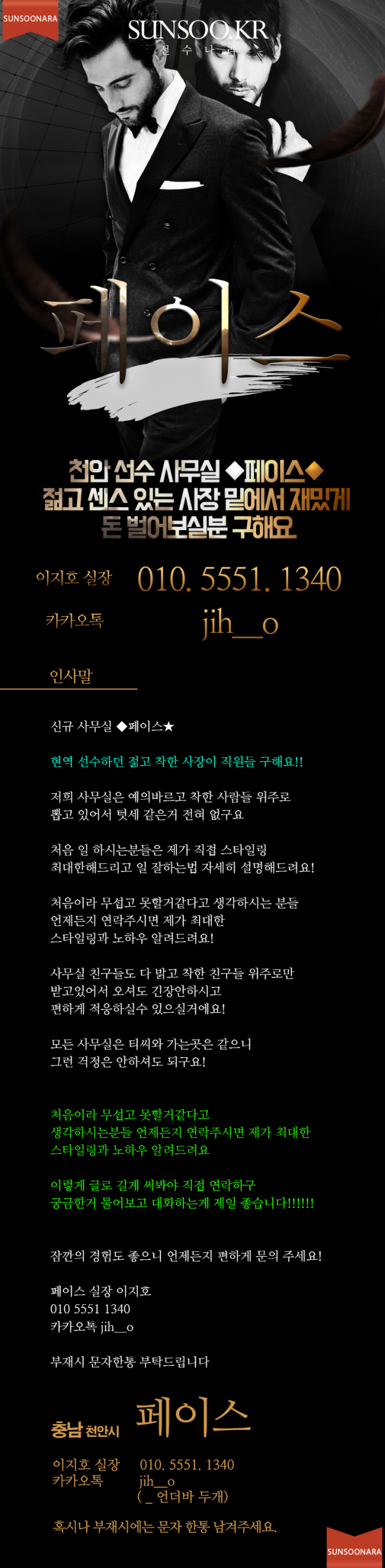 천안 페이스.png