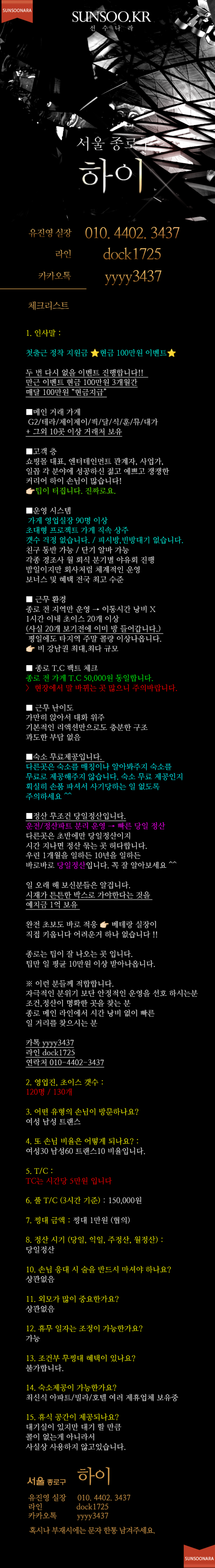 종로 하이.png