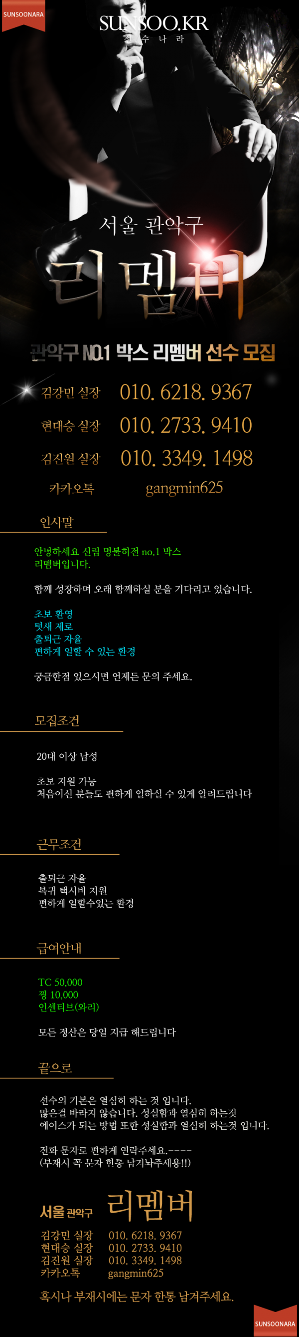 관악 리멤버.png