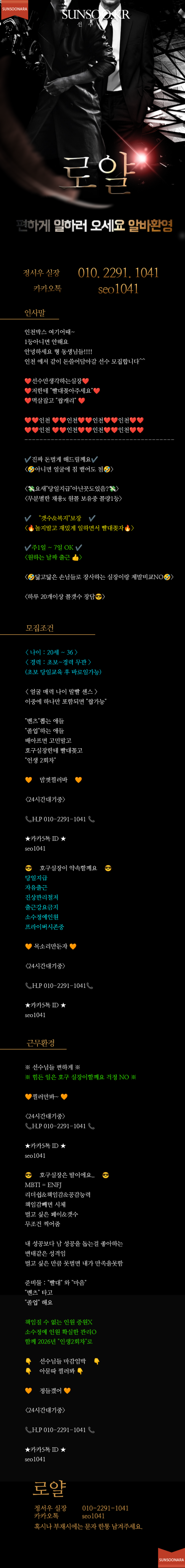 주안 로얄.png
