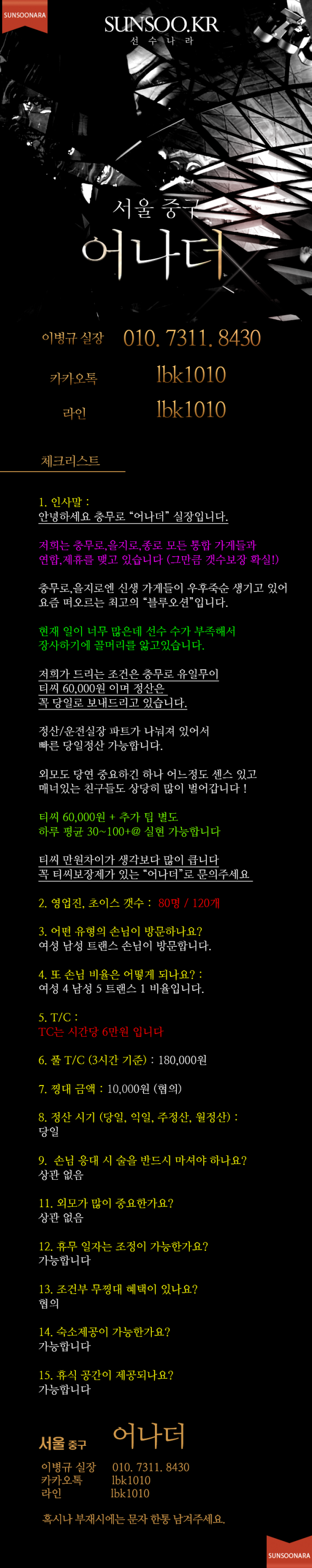 충무로 어나더.png