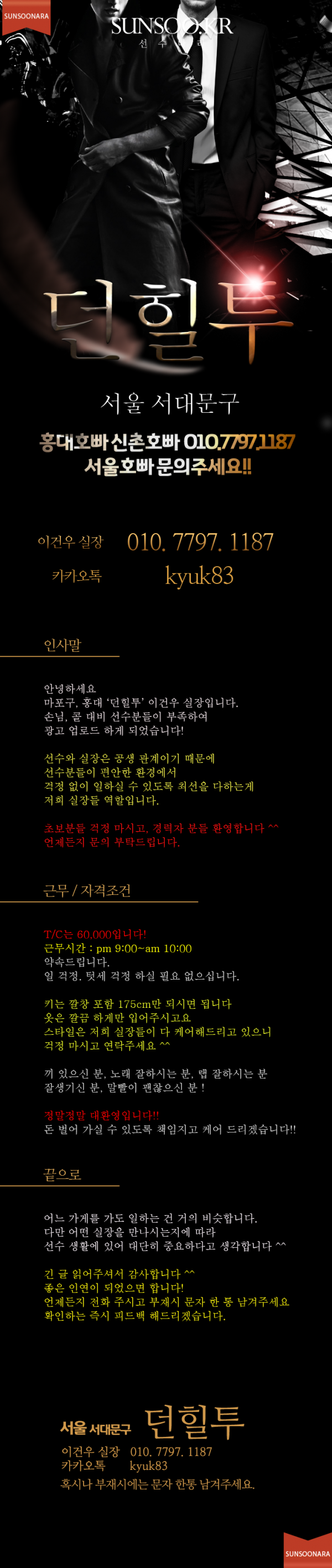 던힐투.png