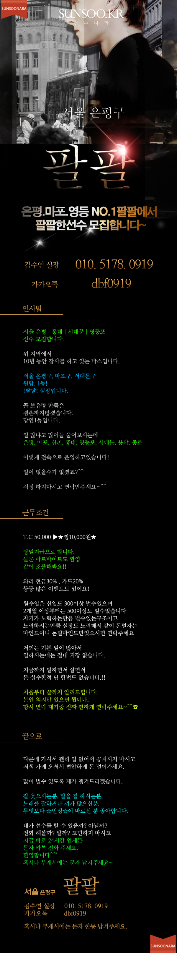 마포은평 팔팔2.png