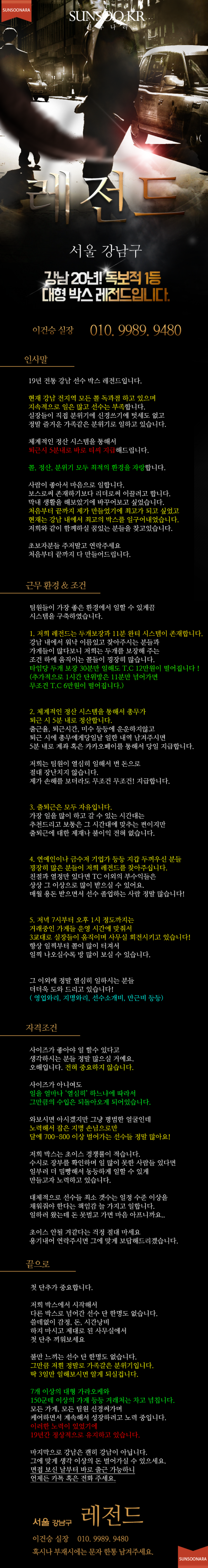 강남 제이.png