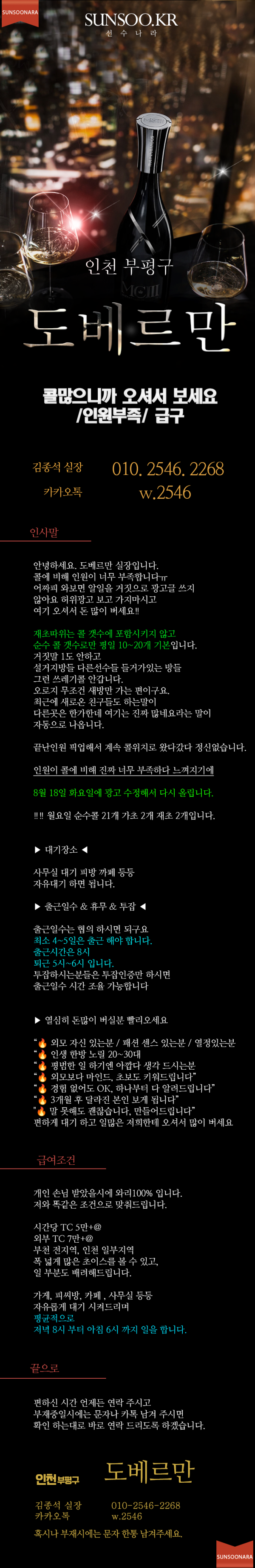 부평 도베르만.png