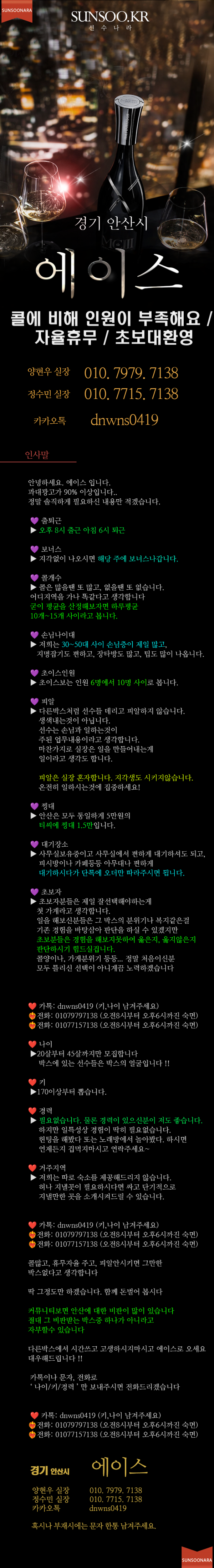 안산 에이스.png