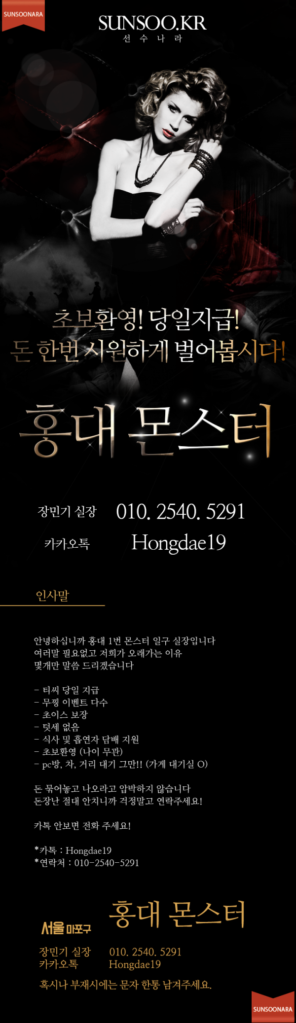 홍대 몬스터.png