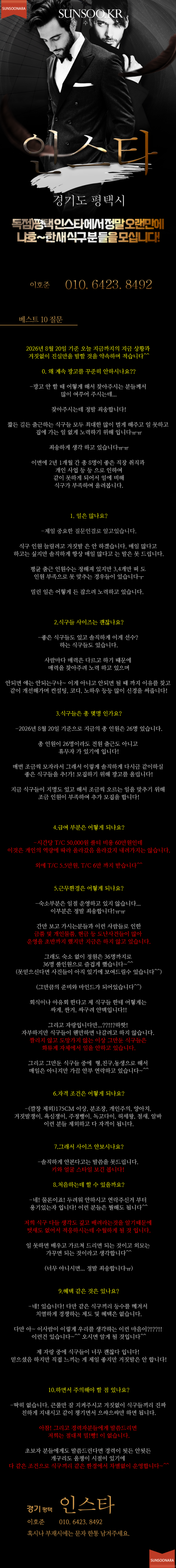 평택 인스타.png