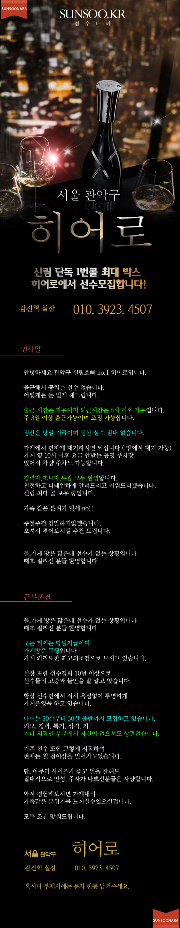 히어로 김진혁.png