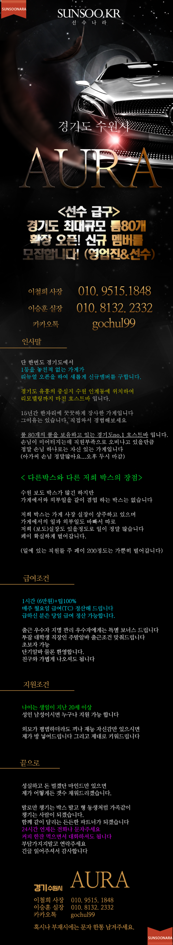 수원 도깨비.png