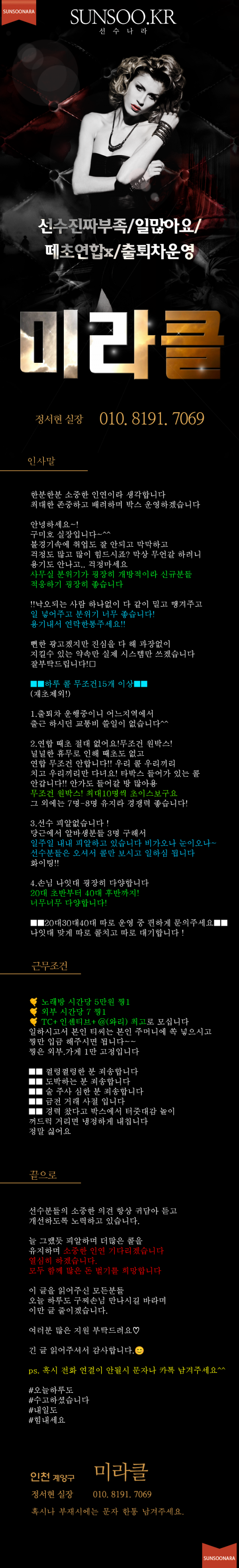 계양구 구미호.png