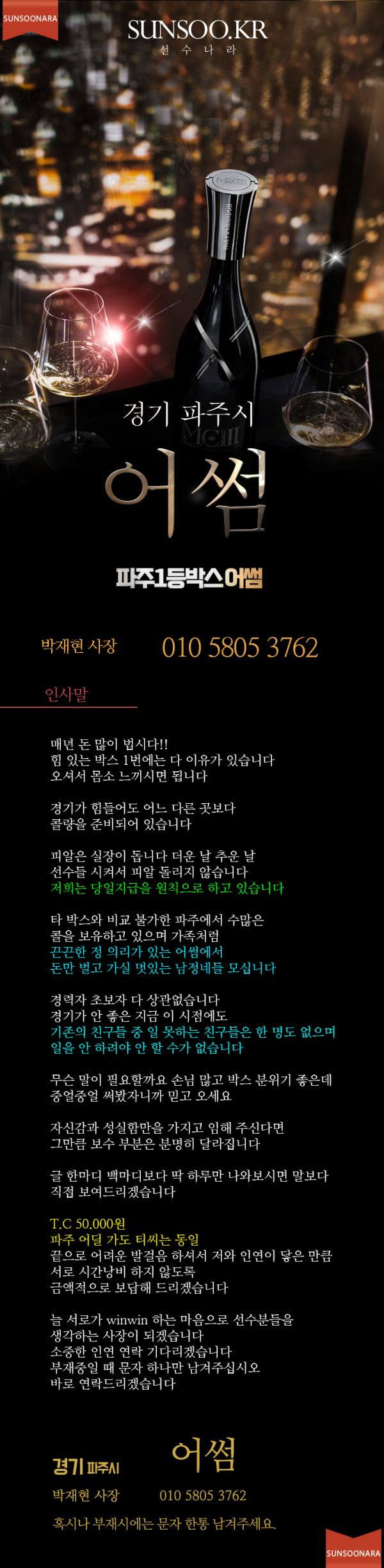 파주 어썸.png