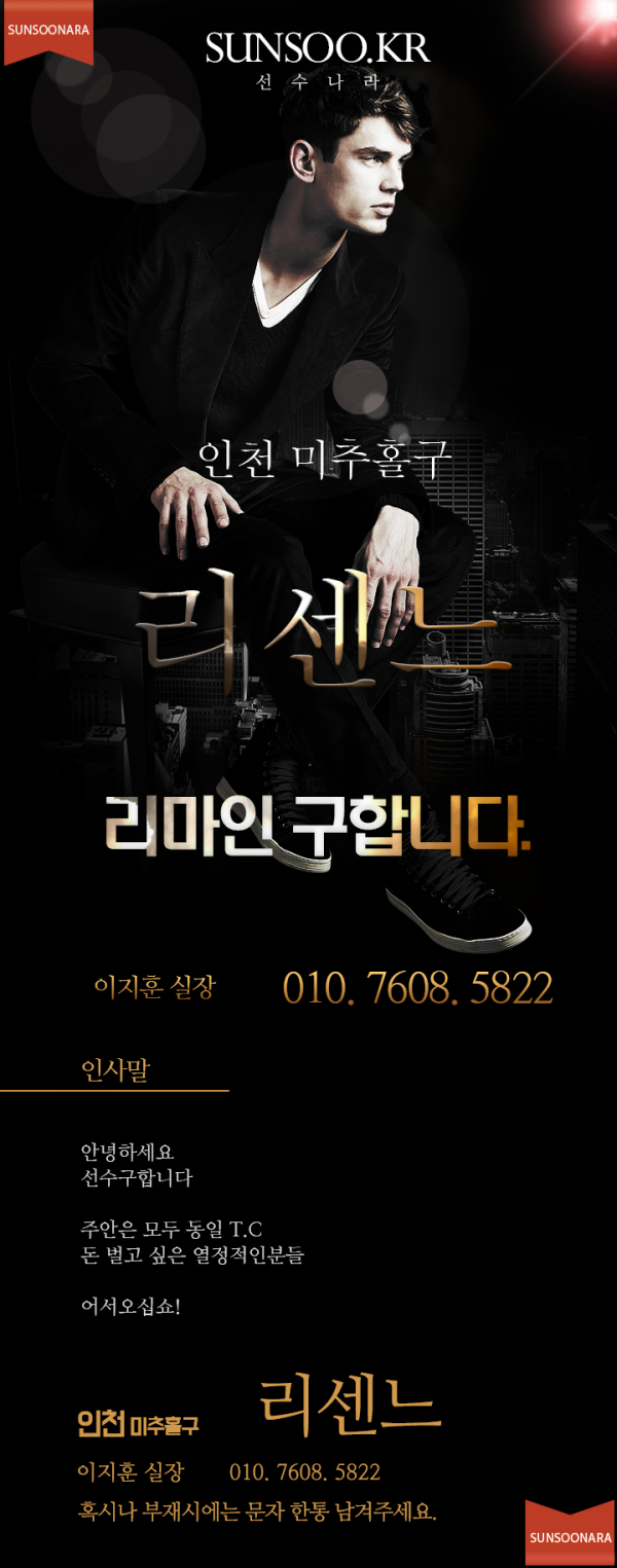 미추홀구 돔페리뇽.png