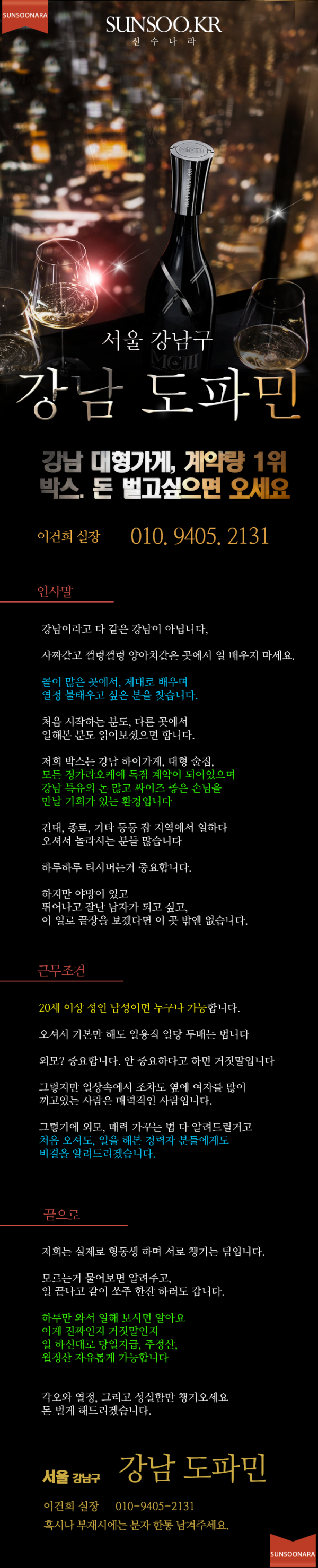 강남 도파민.png