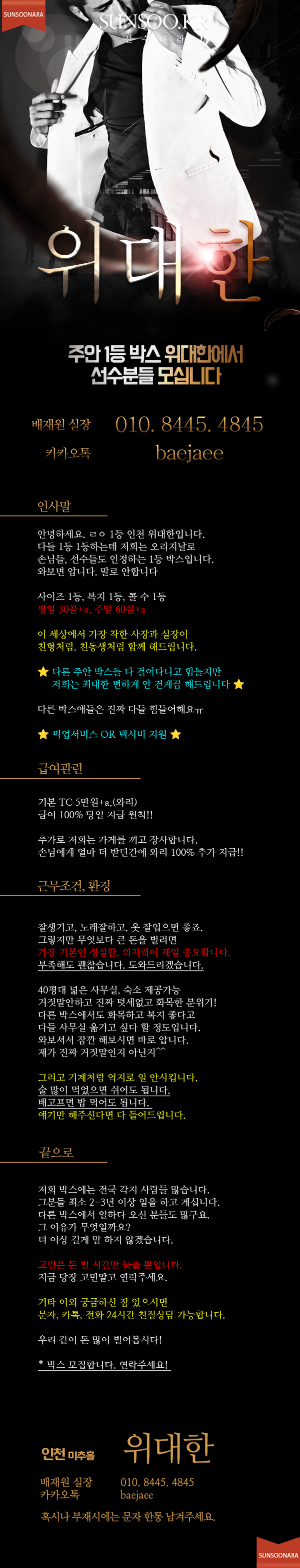인천 폴리스.png