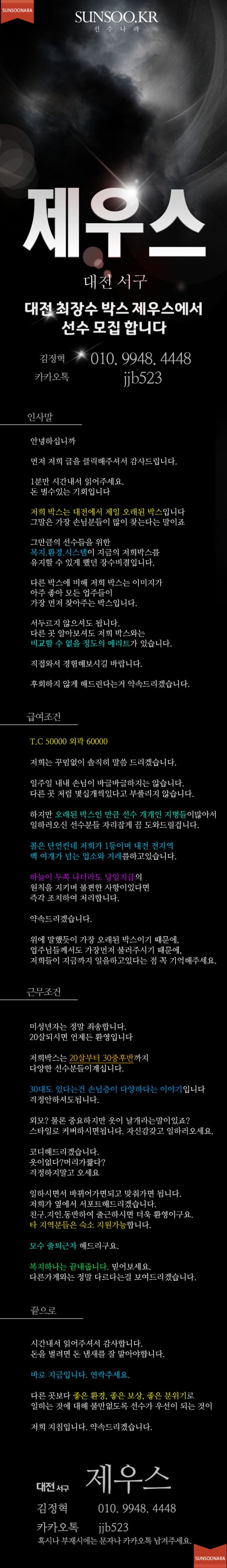 대전 제우스.png