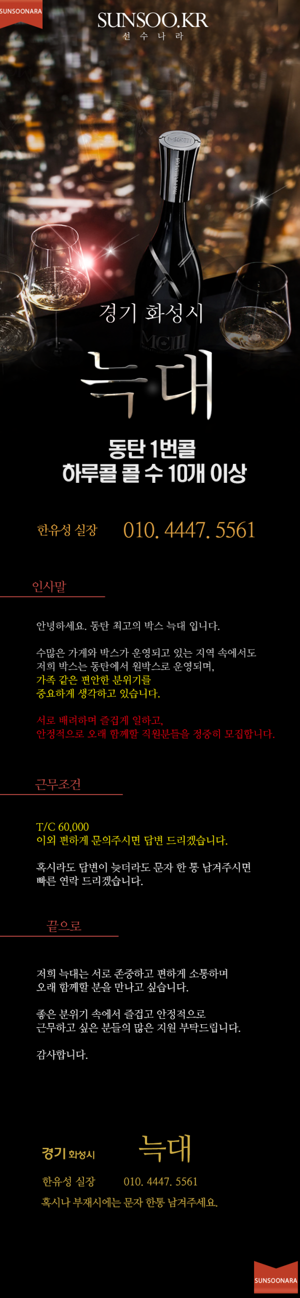 동탄 늑대.png