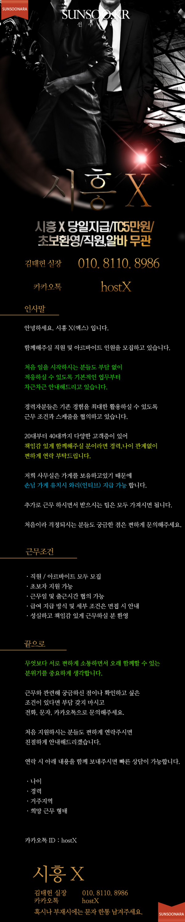 시흥 X.png