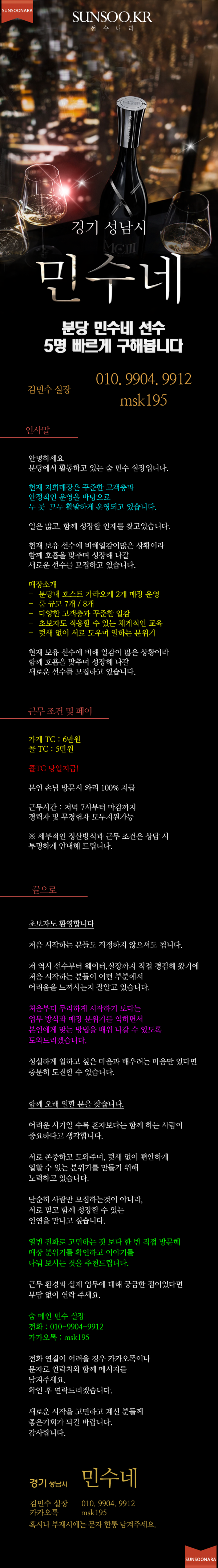 숨 김민수.png