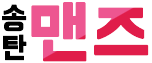 호빠 경기-평택시- 맨즈