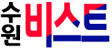 호빠 경기-수원시- 수원 비스트