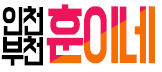훈이네