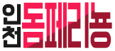 돔페리뇽
