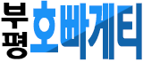 호빠게티