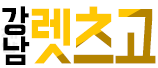 렛츠고