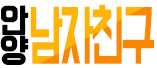 호빠 경기-안양시- 남자친구