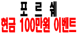 포르쉐