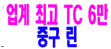 중구 린