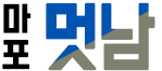 호빠 서울-마포구- 멋남