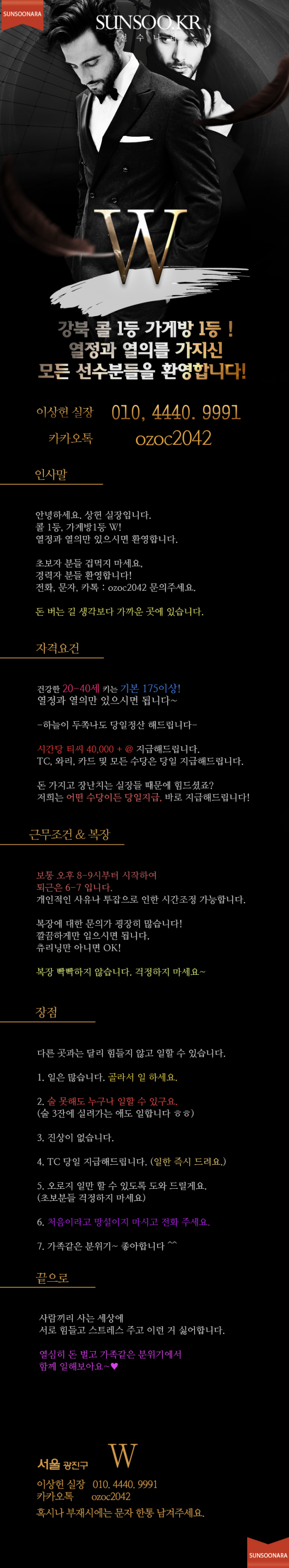 건대W 상현실장.png