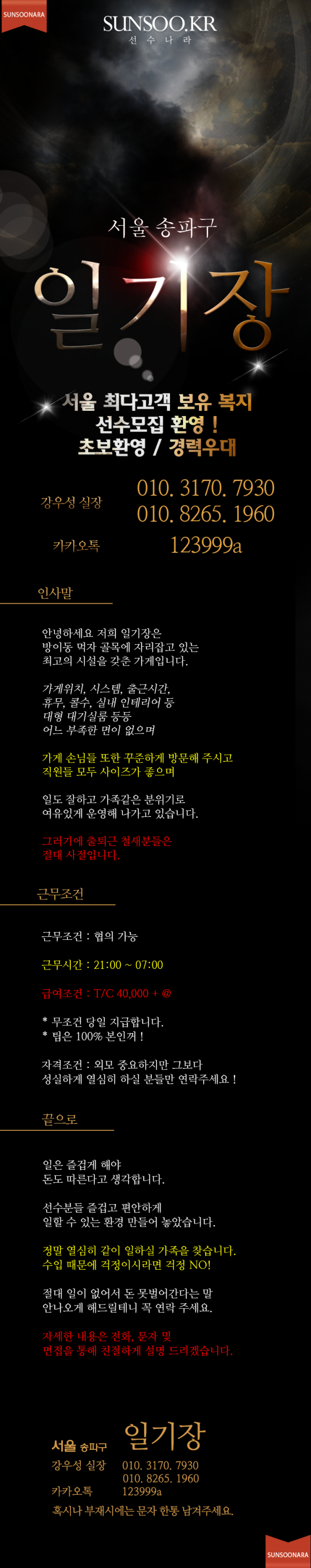 일기장 강우성.png