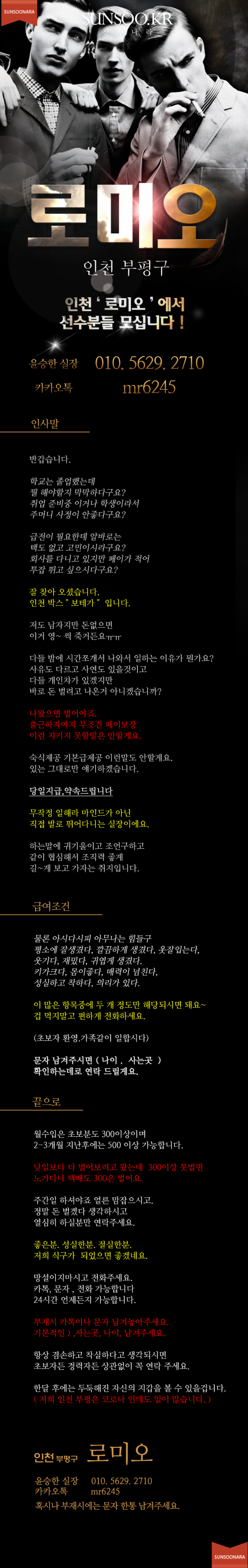 부평 보테가.png